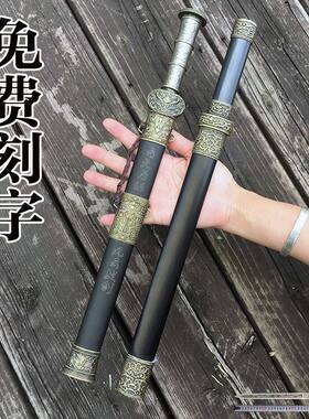 龙泉山海刀剑不锈钢小短剑镇宅宝剑防身刀具剑汉剑风云战剑未开刃