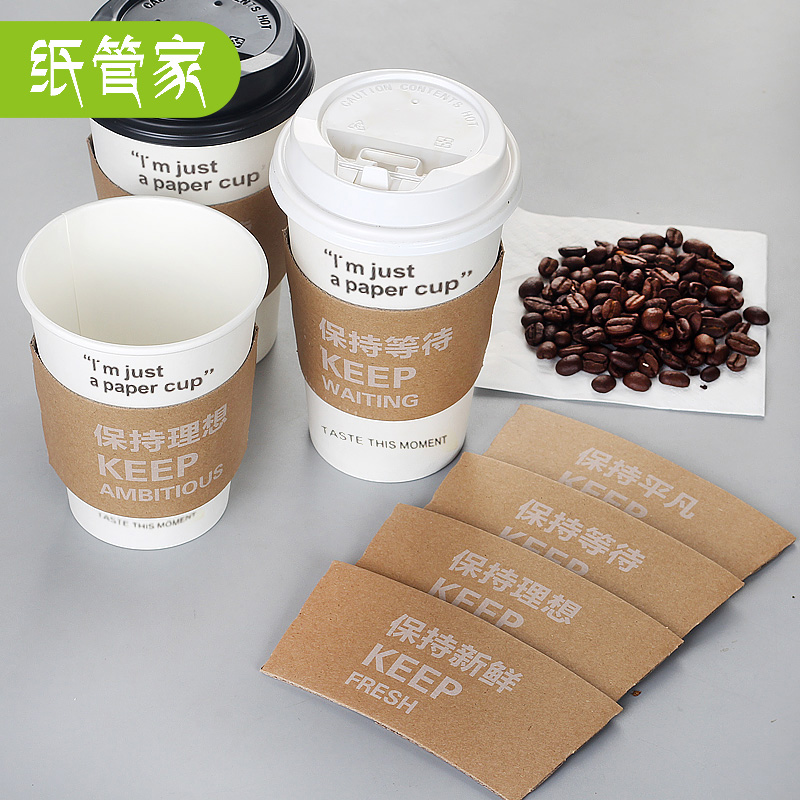 纸管家咖啡纸杯带盖一次性热饮杯打包防烫杯套定做奶茶杯中空杯套