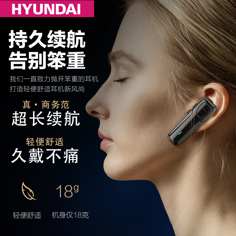 HYUNDAI/现代M2无线蓝牙耳机单耳商务挂耳式开车通话超长待机耳塞-图0