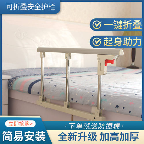 床边扶手栏杆老人可折叠防摔防掉起床辅助器床栏杆床围栏床边护栏 - 图0