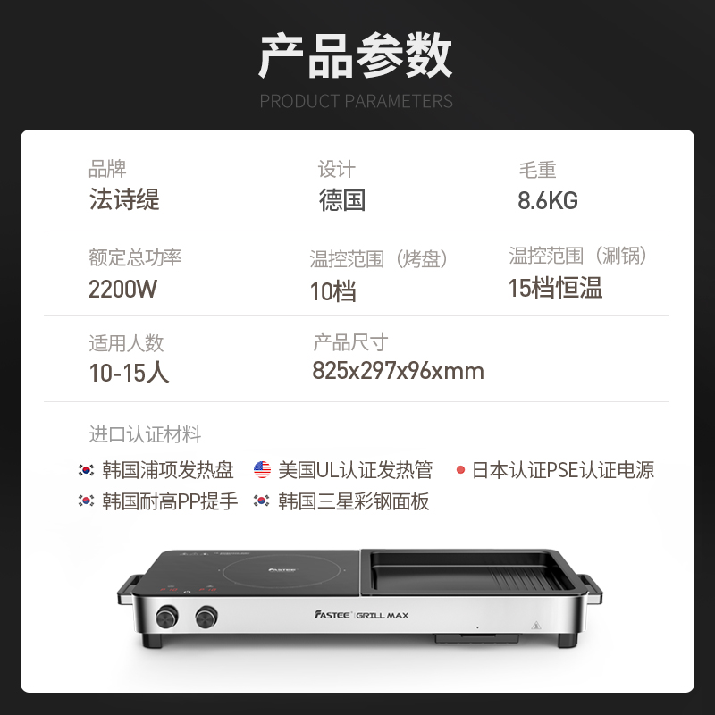 fastee /法诗缇出口原款烧烤火锅 fastee法诗缇烧烤炉