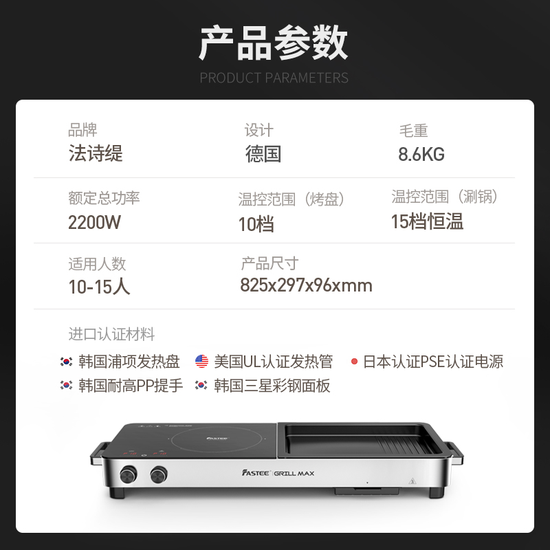 Fastee法诗缇烤涮一体锅家用电烤盘电烤炉烤肉盘火锅多功能涮烤盘 - 图3