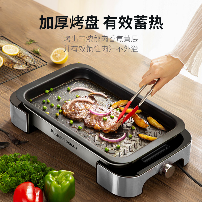 fastee /法诗缇出口原款无烟电烤盘 fastee法诗缇烧烤炉
