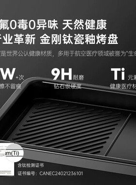 法诗缇烤肉盘电烤盘家用烤肉锅