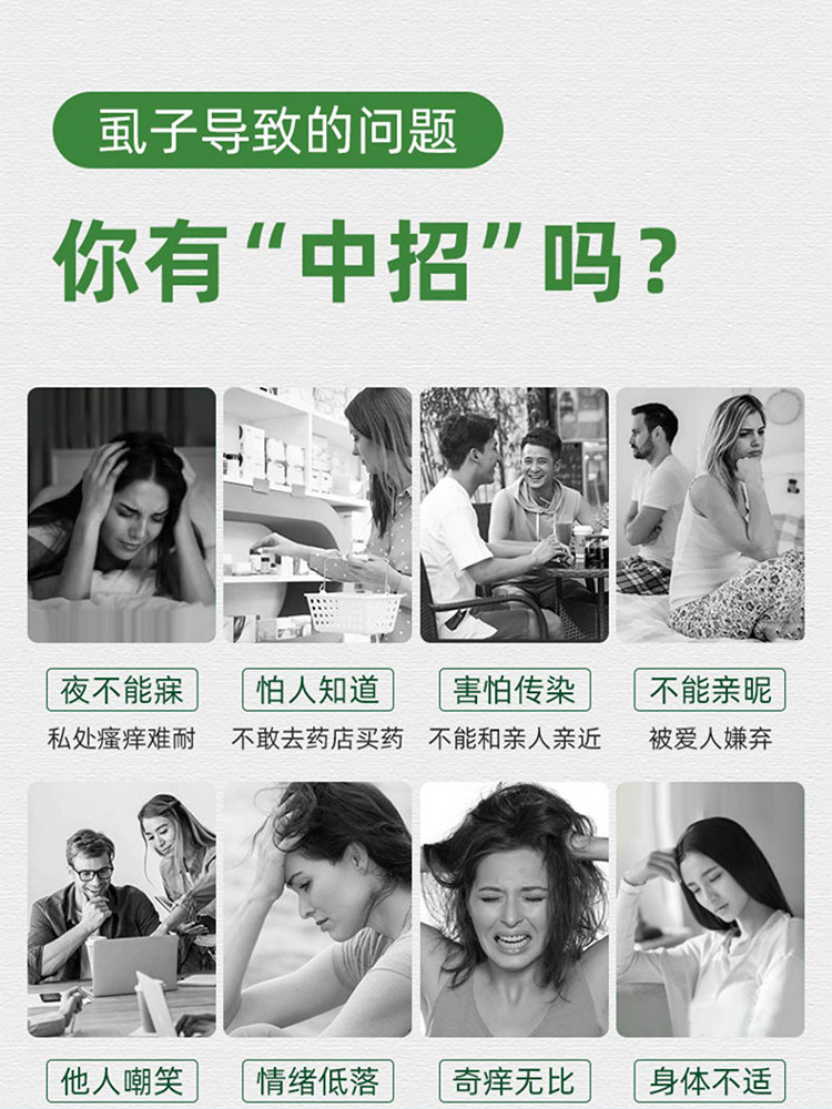 儿童头上虱子药祛头虱净去卵虮螨虫洗发水阴虱除虱喷剂液体骚子药