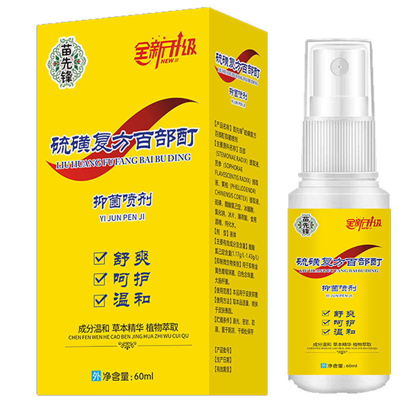 儿童头上虱子药祛头虱净去卵虮螨虫洗发水阴虱除虱喷剂液体骚子药