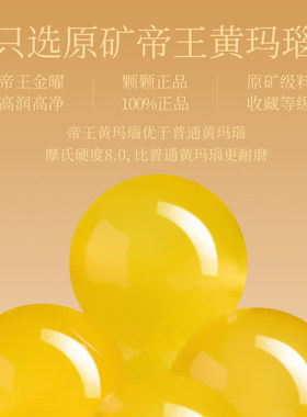 官方正品天然黄玛瑙手串男女款玉石黄水晶玉髓蜜蜡色招财手链礼物