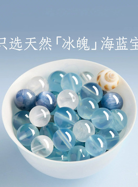 官方正品天然海蓝宝手串白水晶手链五行补金水男女款多宝生日礼物