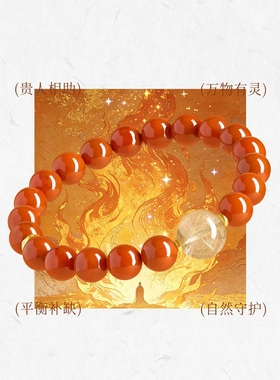 官方正品天然川料南红玛瑙金发晶手串五行补火土柿子红女转运手链