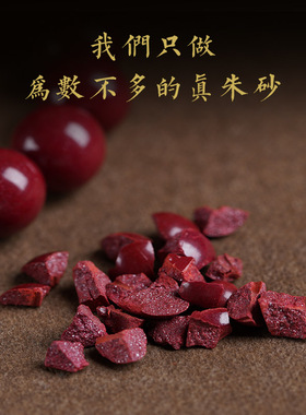 朱砂生肖本命年本命佛手串