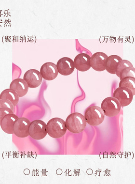 官方正品天然粉晶手串五行补火紫马粉水晶手链男女款正桃花姻缘