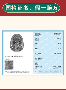 黑曜石本命佛守护神吊坠