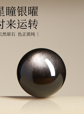 官方正品天然黑曜石吊坠女士银曜石金曜石转运珠项链护身平安男款