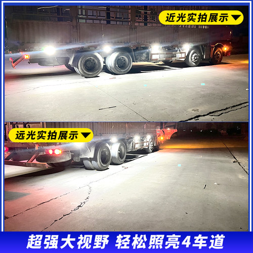 大货车边灯led超亮防水照地12伏24v挂车侧边强光腰灯轮胎灯倒车灯 - 图1