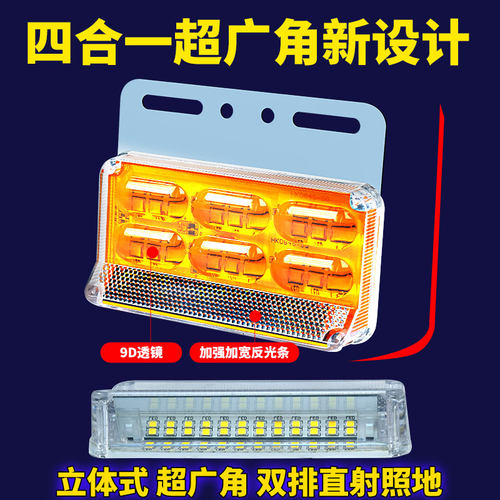 大货车边灯24v超亮防水照地强光半挂车LED示宽灯轮胎腰侧灯转向灯 - 图1