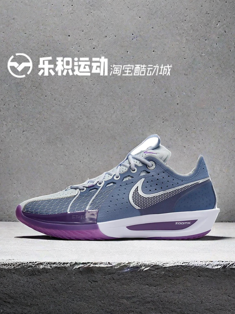 乐积运动 NIKE AIR ZOOM GT CUT3 EP 蓝灰低帮篮球鞋 DV2918-400 - 图1