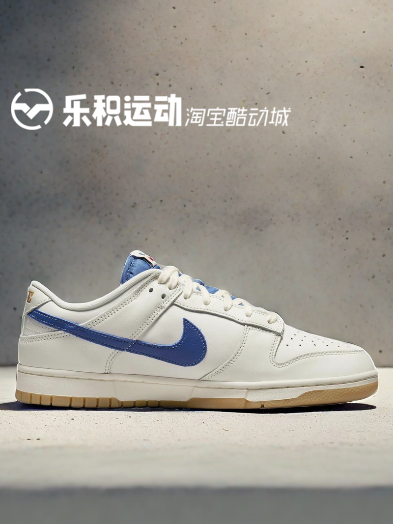 乐积运动 NIKE DUNK LOW 牛奶蓝 低帮 复古休闲板鞋 DX3198-133 - 图0