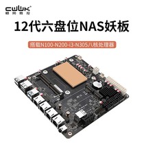 畅网CW-N100 NAS主板 N305 网络存储主板 六盘位妖板 All in One