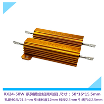 Gold aluminum shell resistance RX24-50W15K1K2K3K4 7K5K10K20K30K50K100K power resistance