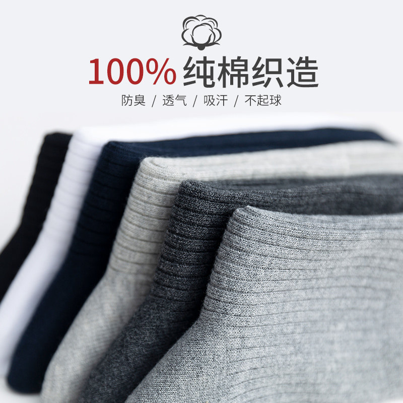 夏季短筒中筒透气吸汗全棉纯棉男袜 诚工坊短袜/打底袜/丝袜/美腿袜