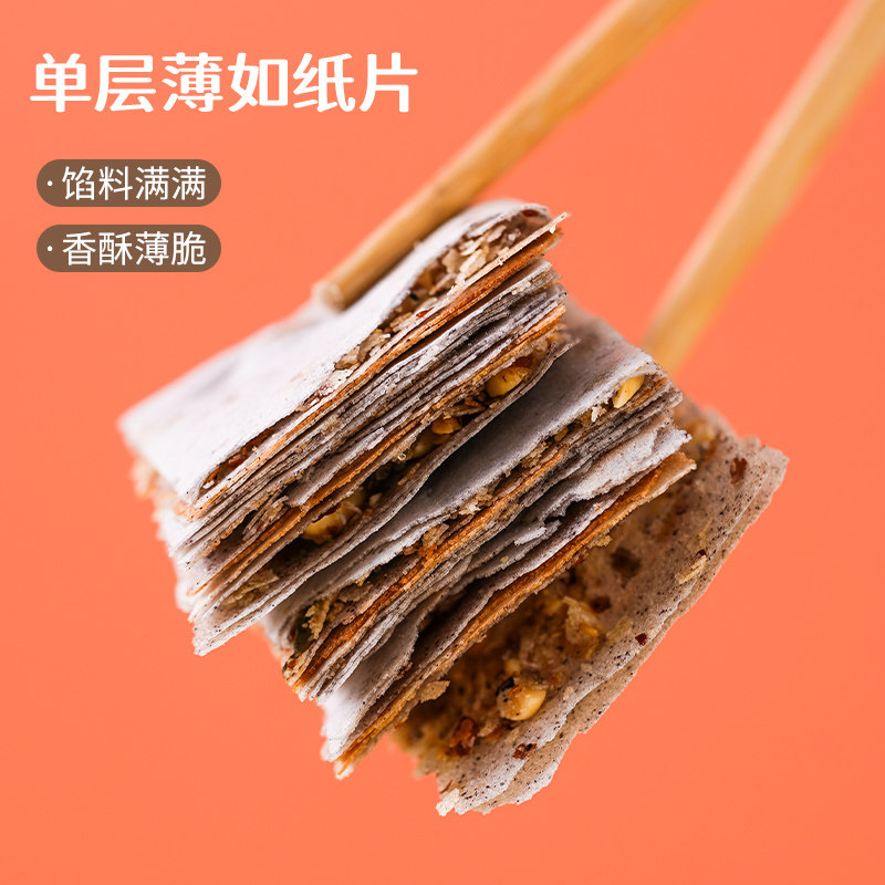 山东特产曲阜香酥煎饼孔府御贡手工多味夹心花生咸煎饼开袋即食,淘宝优惠券,粉丝福利购,淘宝优惠卷