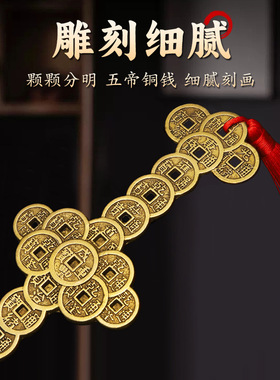 纯中式铜钱剑挂件五帝钱铜宝剑工艺品摆件家居客厅黄铜装摆件挂饰