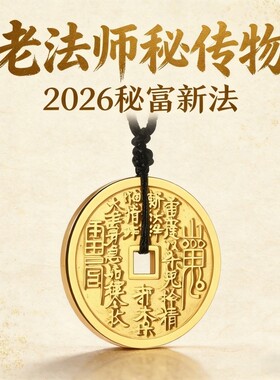 山鬼花钱合金双面雕吊坠2026