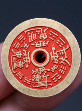 朱砂吊坠挂件男女款项链挂件紫微讳天罡讳黄铜朱砂花钱吊坠挂件坠