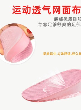 增高鞋垫增高垫隐形不累脚