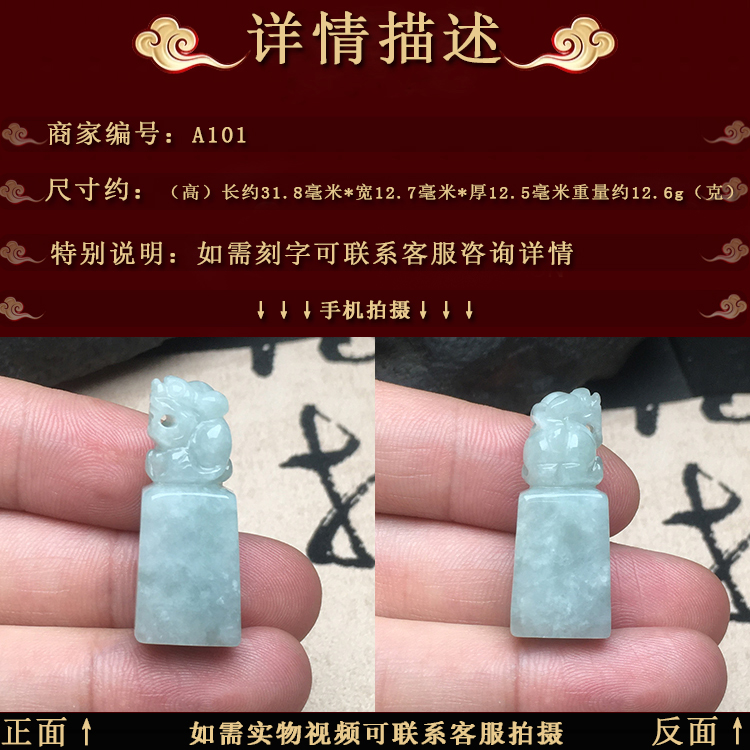 自选款式貔貅印章缅甸保真老坑冰糯种A货翡翠皮丘玉章可刻字包邮 - 图0