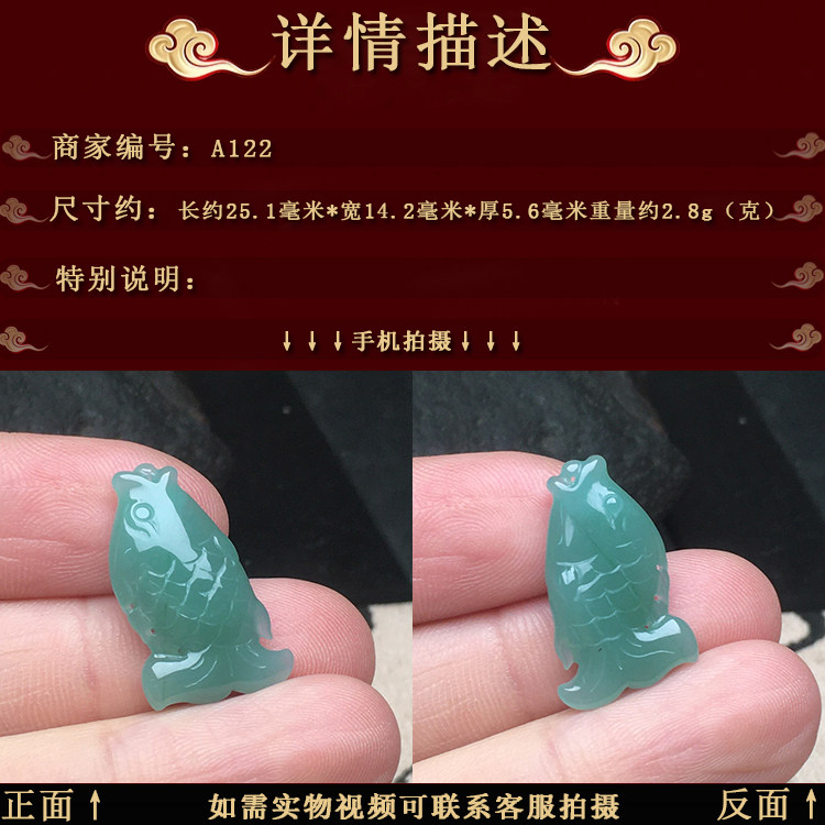 自选款式天然a货翡翠鱼儿吊坠老坑冰糯种特价玉鱼批量配证书包邮,淘宝优惠券,粉丝福利购,淘宝优惠卷