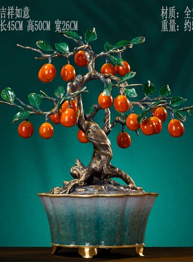 客厅金桔盆栽摆件纯铜招财中式