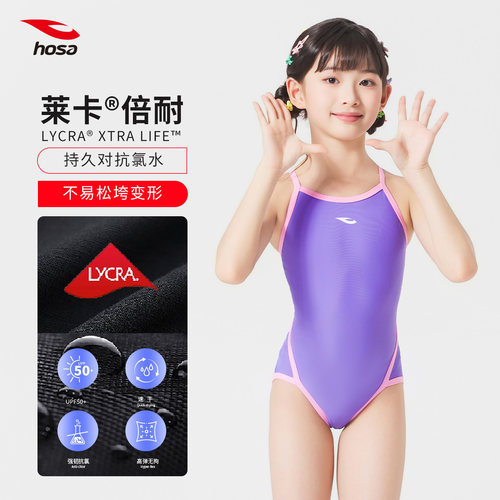 hosa浩沙儿童泳衣女童专业竞速女孩训练比赛连体泳装女款儿童游装 - 图0