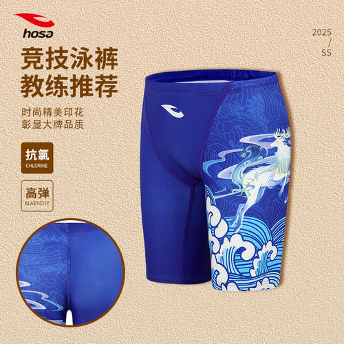 浩沙儿童泳裤男专业竞速hosa青少年五分哪吒竞速竞技训练国潮泳衣 - 图3
