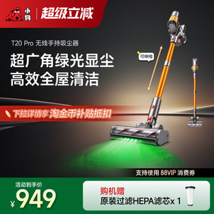 【2026新品】小狗无线吸尘器家用自集尘大吸力除螨吸尘机T20系列
