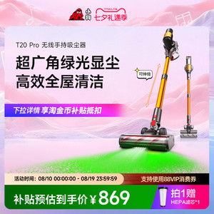 【热销爆款】小狗无线吸尘器家用大吸力自集尘除螨吸尘机T20系列