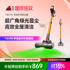 【政府补贴15%】小狗无线吸尘器家用自动集尘大吸力除螨机T20系列