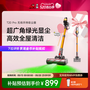 【热销爆款】小狗无线吸尘器大吸力家用宠物除螨自动集尘T20系列