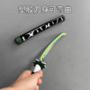 Demon Slayer: Kimetsu no Yaiba Nichirin Knife plastic knife children's toy knife boy cos weapon anime peripheral figure ornaments