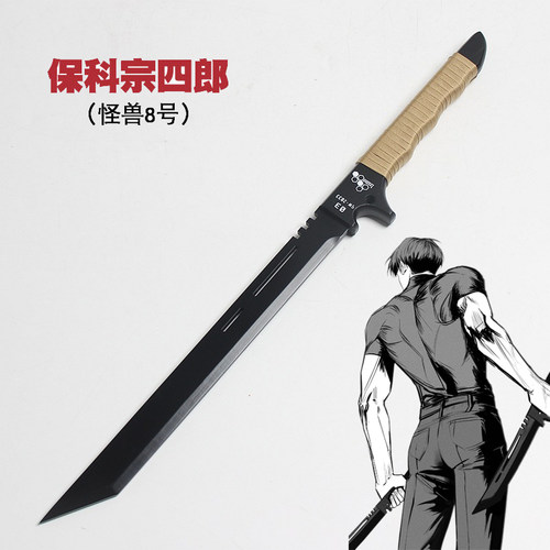 保科宗四郎怪兽八号动漫Kaiju No.8副队长双刀COS武器短刀木刀 - 图3
