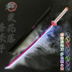 Smokey chestnut blossoms fall into the air Nichirin sword Demon Slayer spray multi-color luminous toy knife anime cos props