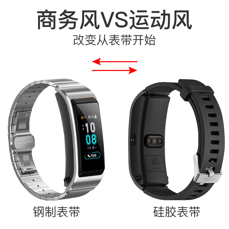 适用于智能手环B3/B5/B6/B7真皮表带替换带青春版腕带TPU硅胶表链防水运动男女金属精钢蝴蝶扣三株竹节钢带 - 图1