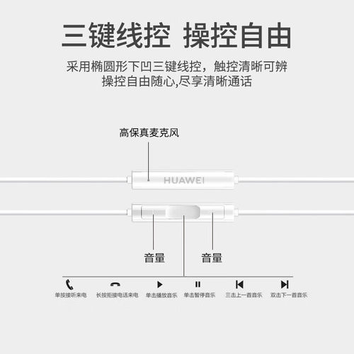 华为原装Type-c耳机有线半入耳式CM33线控官方旗舰正品P20/Mate10 - 图3