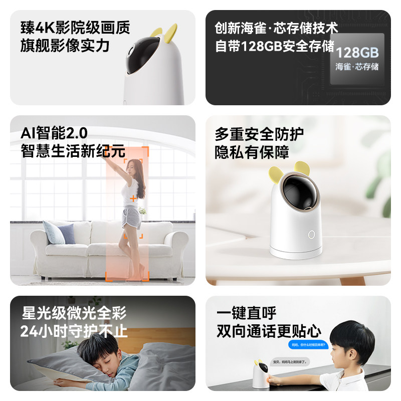 鸿蒙智选海雀智能摄像头3Pro 4K版家庭家用无线监控器wifi室内夜视超清云台全景远程手机摄像机官方旗舰正品