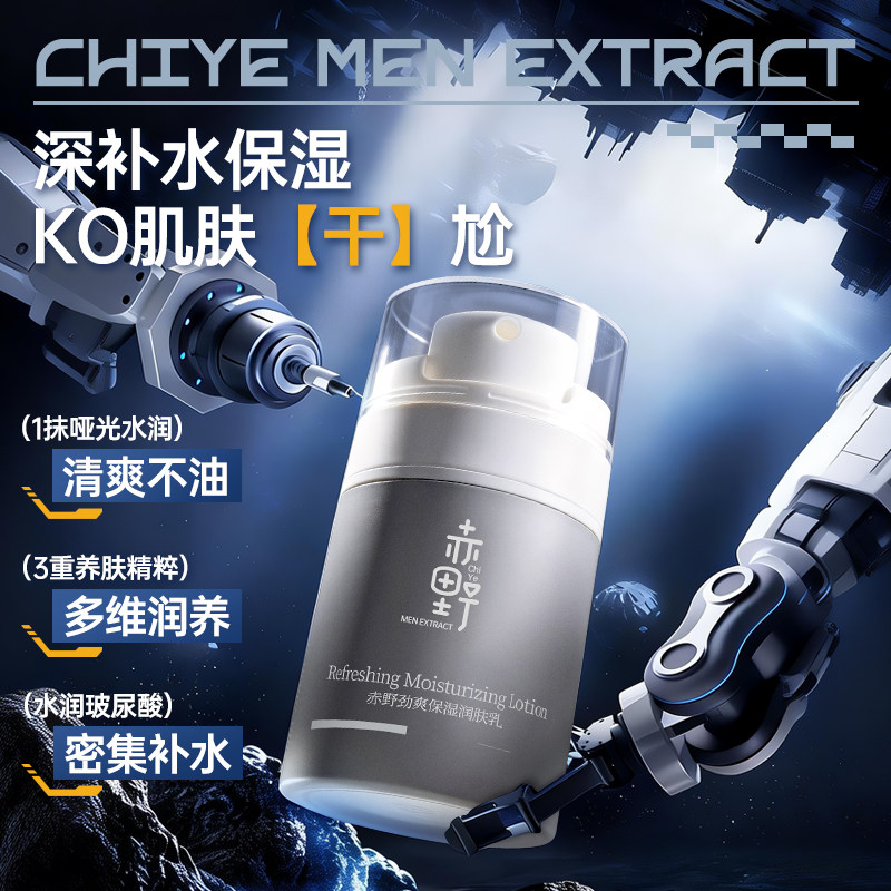 Akano Moisturizing Cream 50g