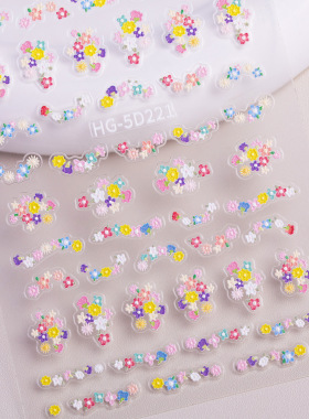小清新碎花指甲贴纸饰品5D浮雕立体多巴胺彩色碎花美甲贴纸 HG款
