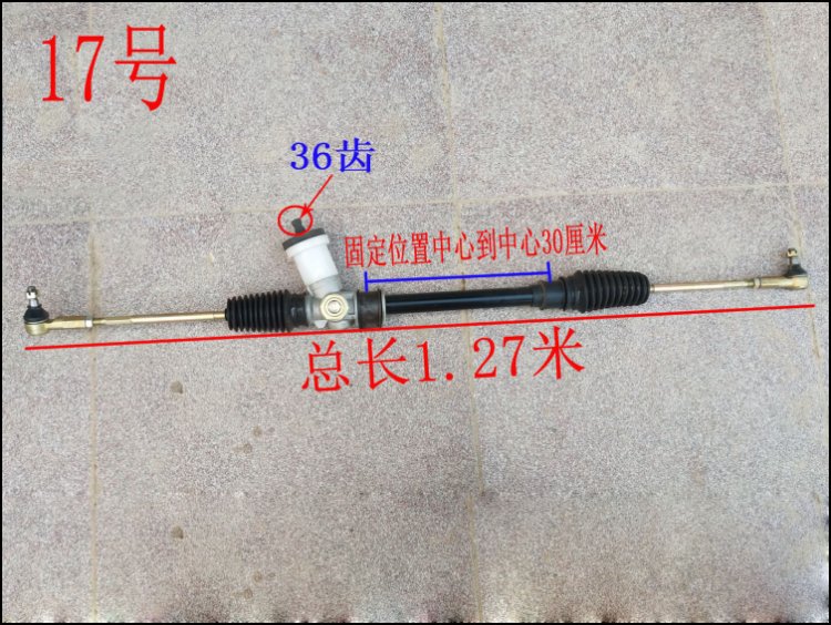 电动四轮车转向机 方向机 电动四轮汽车前桥方向机总成前桥配件 - 图3