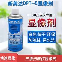 3D Scanner Special Developer Three-dimensional Scanning Instrument With Developer New Meida DPT5 Professional Display Agent