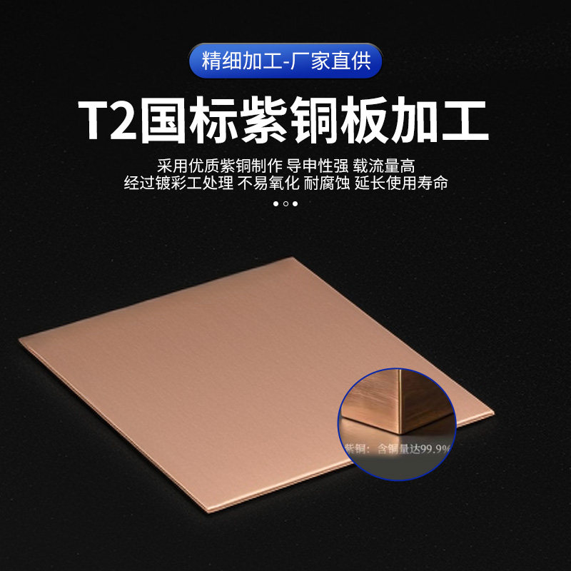 铜板 紫铜板t2铜板片纯铜铜片紫铜片散热红铜板纯紫铜块加工定制,淘宝优惠券,粉丝福利购,淘宝优惠卷
