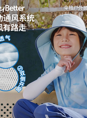 HeyBetter儿童伞格户外披肩帽防晒防紫外线男女童透气春夏遮阳帽
